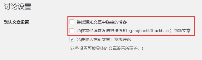 wordpress文章插入内容导致评论新增诡异内容修改