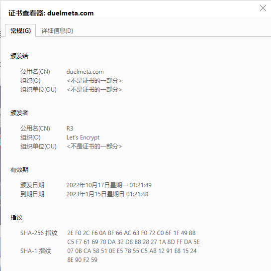 国内线路使用原有证书